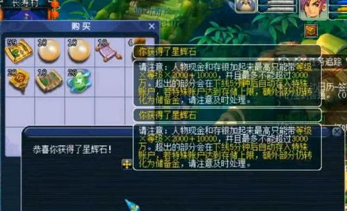 梦幻神秘委托任务 梦幻神秘委托任务