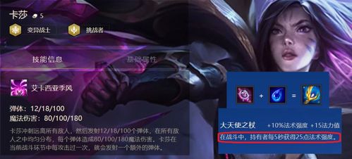 金铲铲名流卡莎的战术分析与实战应用
上一节课 金铲铲名流卡莎的战术分析与实战应用
上一节课