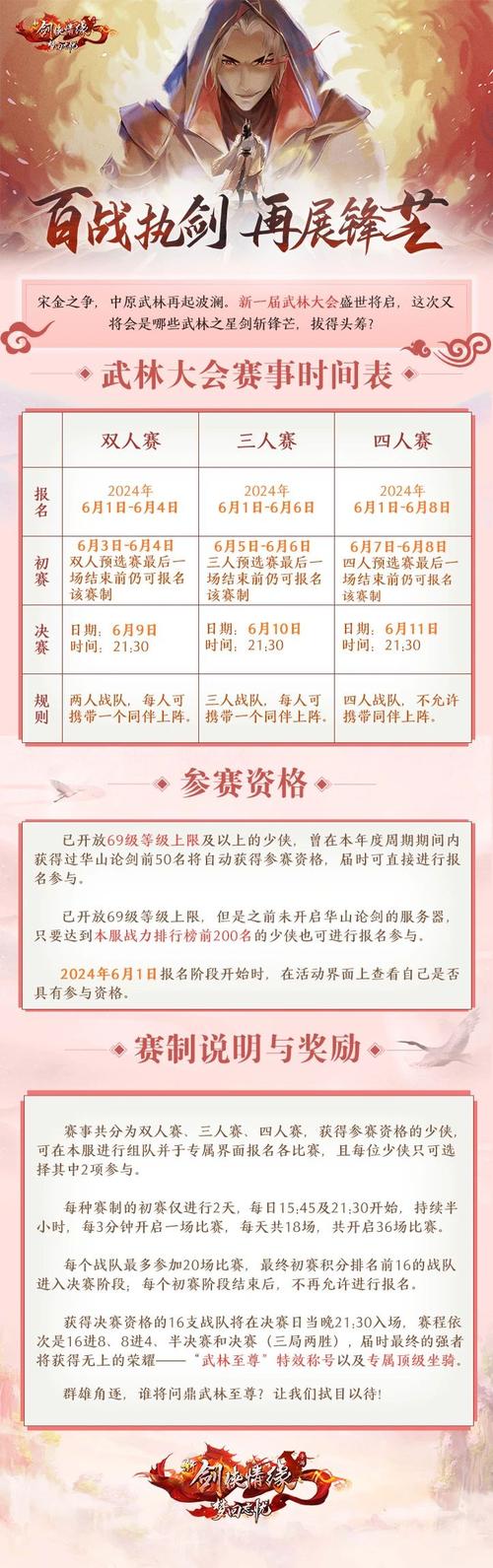 参与庆典活动的建议 参与庆典活动的建议