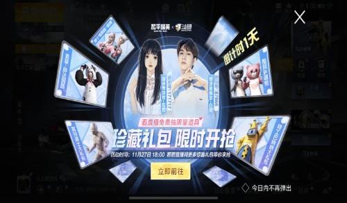 吃鸡限量版经典返场积分换取大礼包,套装限时回归! 吃鸡限量版经典返场积分换取大礼包,套装限时回归!