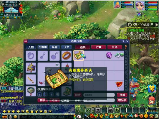 【梦幻西游】五分钟两本高兽诀,这是真的吗?我的亲身体验告诉你! 【梦幻西游】五分钟两本高兽诀,这是真的吗?我的亲身体验告诉你!