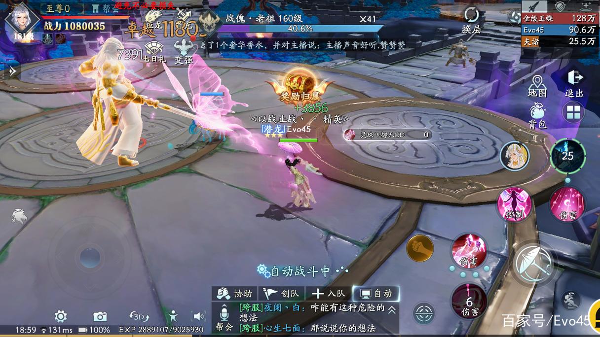 幻世九歌用什么战灵 幻世九歌用什么战灵