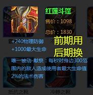 红莲现世赛季荣耀的召唤 红莲现世赛季荣耀的召唤