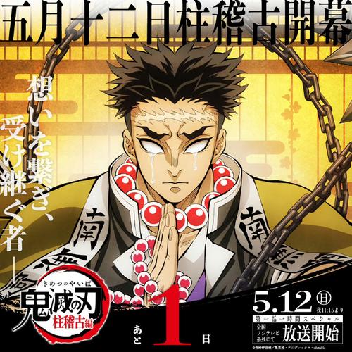 【轻松一刻】沙特杯报销风波与鬼灭之刃剧场版三部曲 【轻松一刻】沙特杯报销风波与鬼灭之刃剧场版三部曲