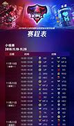 一竞技预选赛激烈进行中多支战队遭遇淘汰 一竞技预选赛激烈进行中多支战队遭遇淘汰