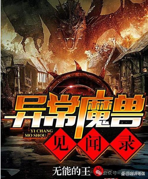 魔兽小说观看顺序