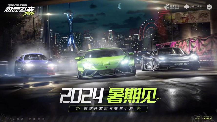 极品飞车中文版手游下载最新版 极品飞车中文版手游下载最新版
