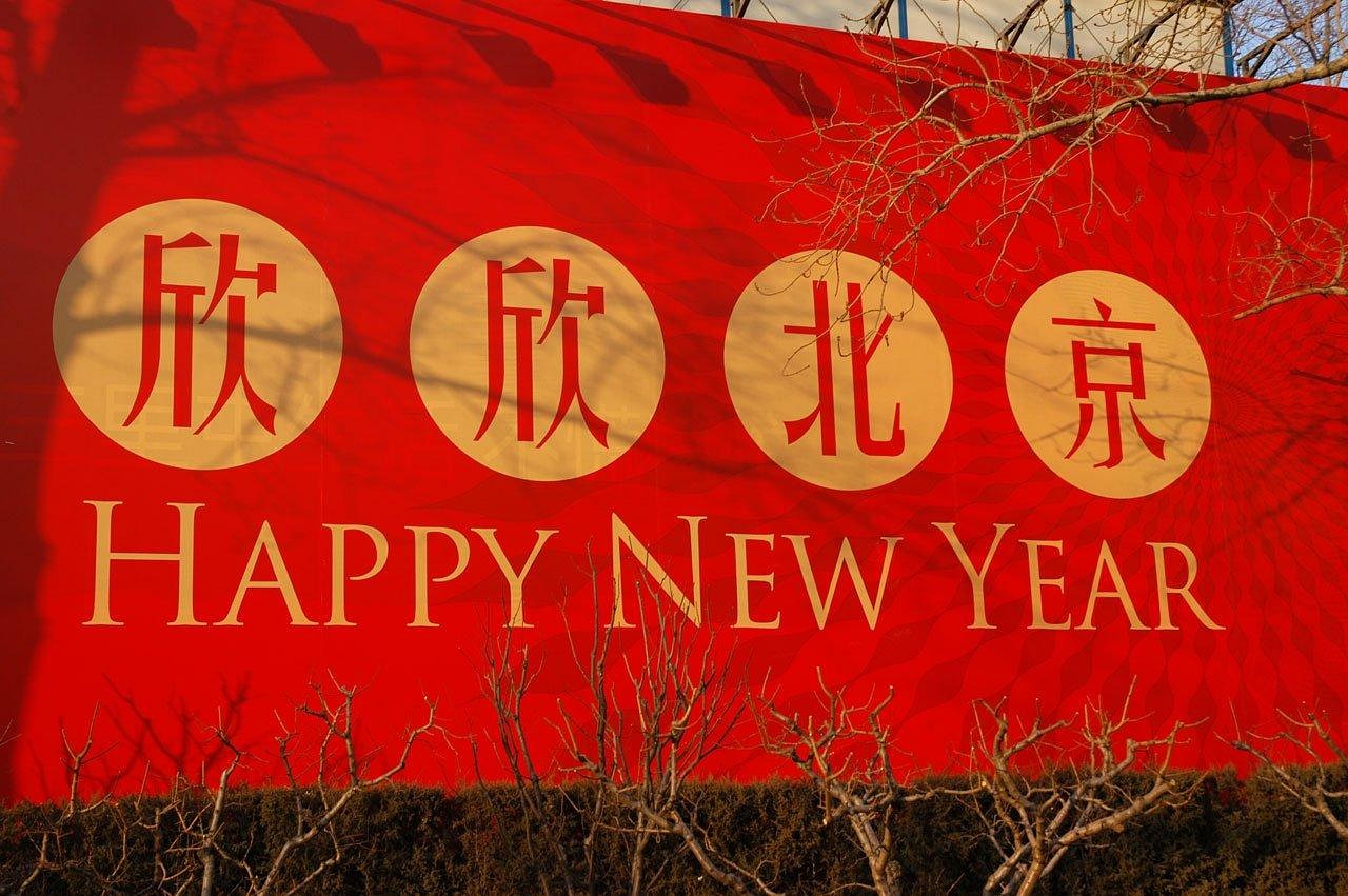 冬季奥运的璀璨落幕，闭幕式的艺术与情感